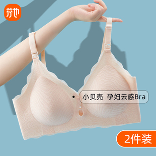 哺乳内衣夏季 浦乳防下垂聚拢产后喂奶胸罩孕妇怀孕期专用文胸 薄款