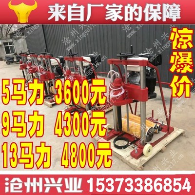 HZ-20混凝土钻孔取芯机 9马钻芯机 路面打孔机 砼取芯机 13马