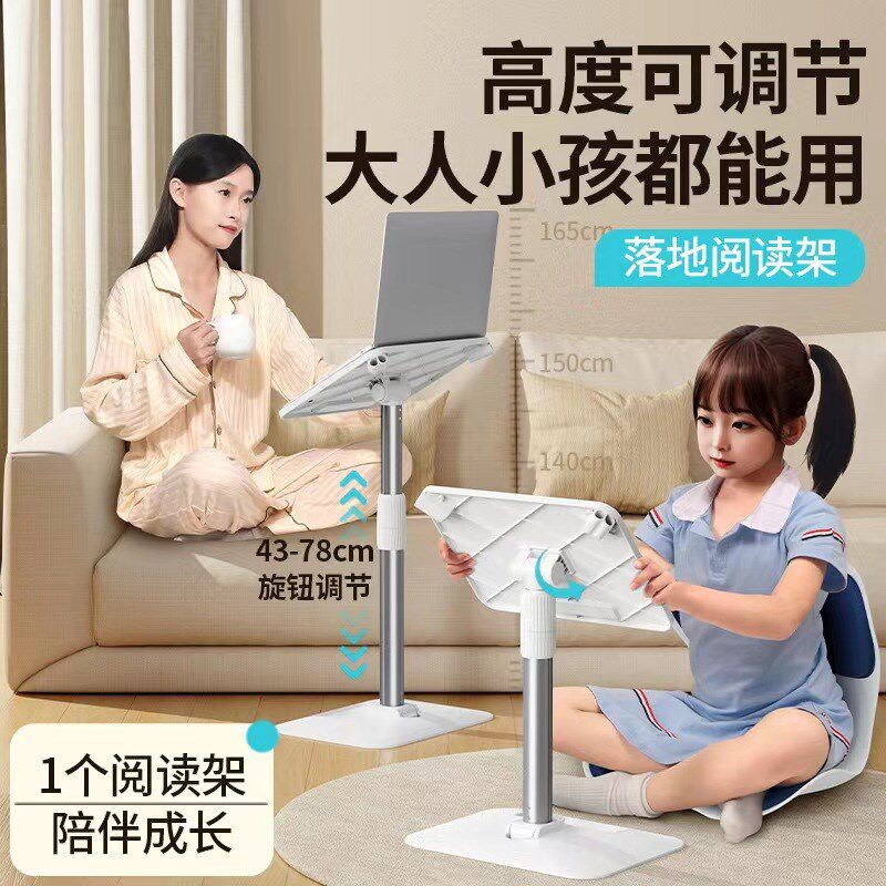 落地阅读架可升降读书支架儿童床上看书神器一粒桌面学生学习书桌图片