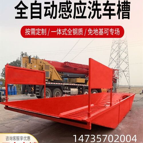 四川工地洗车g槽工程渣土车除尘洗车过水池洗轮机移动自动冲洗车