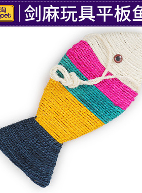 猫抓板玩具剑麻猫爬架瓦楞纸窝猫咪用品耐磨磨爪器逗猫蹭痒36cm