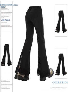 特大码胖mm黑色流苏高腰微喇牛仔裤女300斤宽松显瘦弹力喇叭长裤