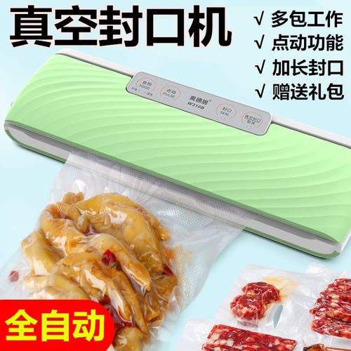便携式全自动真空封口机家用真空食品包装机干Q湿两用真空保鲜机