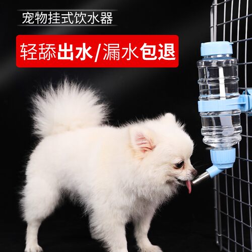 狗狗饮水器挂式水壶猫咪自动喝水喂水神器宠物悬挂式不湿嘴饮水机