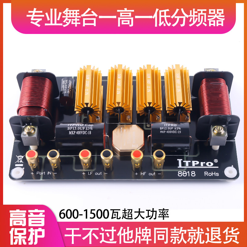 雷顿音响分频器舞台音箱二分频一高一低单15寸12寸18大功率两分频,影音电器,分频器,淘宝优惠券,粉丝福利购,淘宝优惠卷