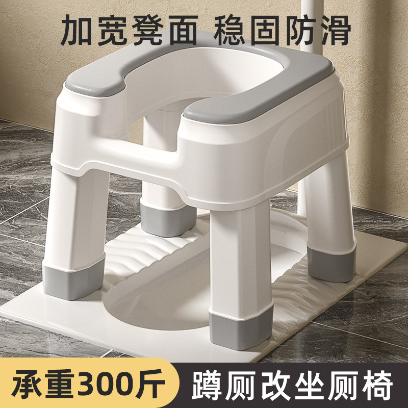 坐便凳蹲便改坐便器家用蹲厕简易马桶孕J妇老人坐便椅厕所凳子马