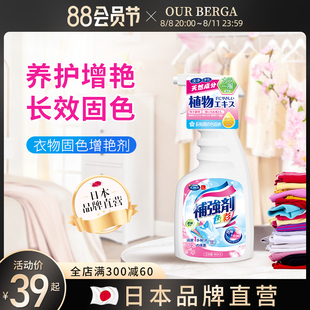 衣服颜色恢复剂增色增艳黑色彩色衣物掉色褪色发白还原修复翻新剂