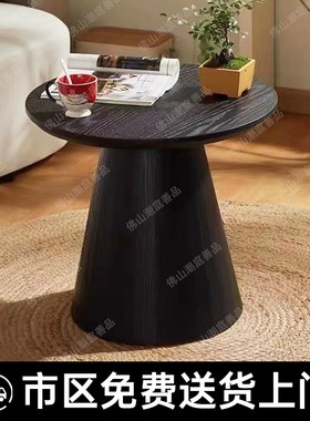 蘑菇桌现代简约茶几实木黑色小圆桌轻奢小户型沙发边几胡桃色圆桌