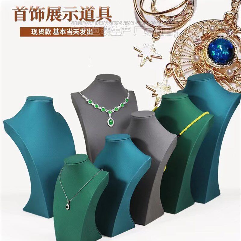 高档pu皮项链展示架珠宝首饰模特展架橱窗柜台展示道具首饰吊坠件