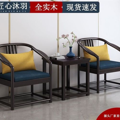 新中式实木椅子客厅n简约圈椅阳台围椅三件套酒店休闲椅整体主人