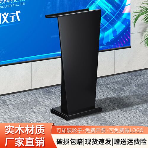 实木演讲台幼儿园l用发言台迎宾台接待台简约现代讲台桌领导讲话 - 封面