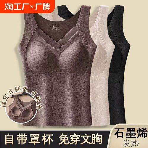 秋冬石墨烯保暖背心冬季免穿文胸美背女固定杯无钢圈打底上衣女F