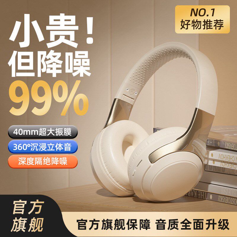 无线蓝牙耳机头戴式降噪高音质电竞D游戏运动超长续航手机电脑通