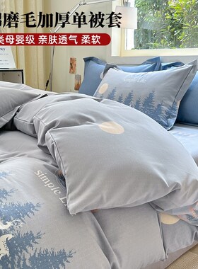 全棉磨毛被套单件纯棉被罩单双人学生宿舍被子套150x180x200冬季