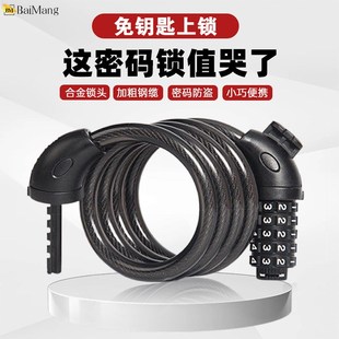 自行车锁防盗钢缆五位数密码锁山地车摩托车防盗防撬便携式超耐用