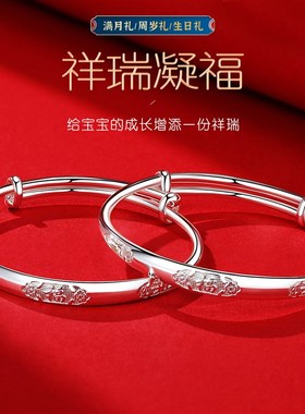 9999纯银宝宝银手镯新生婴儿见面礼儿童福字银镯子满月周岁礼物