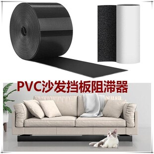沙发挡板防尘防掉落床底缝隙挡条防玩具进入阻挡带防猫防狗钻无痕