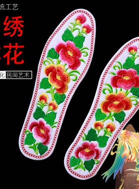 绣花鞋垫千层棉布新娘新郎结婚本命年情侣转运成品手工刺绣男女款