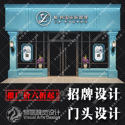 招牌设计新款店面门头效果图实体店铺门I面广告牌匾门面设计p门头