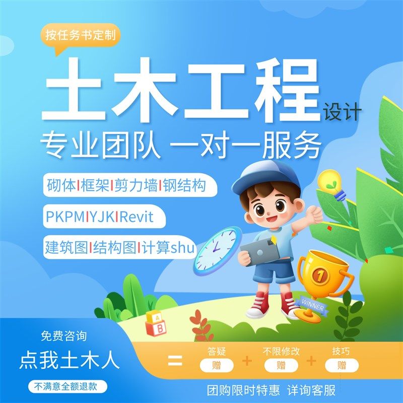 土木工程设计h土木工程计算书做按任务书设计土木工程框架