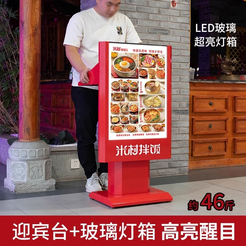 餐饮饭店门口迎宾台玻璃点餐灯箱广告F牌发光菜品led立式展示牌
