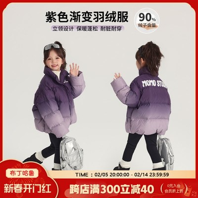 沫沫家童装冬装女童外套2024冬季新款儿童短款紫色渐变保暖羽绒服