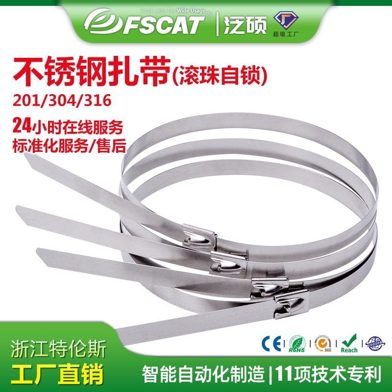 厂家供应31f6自锁式金属捆绑带桥用船用工业滚珠捆带不锈钢扎带