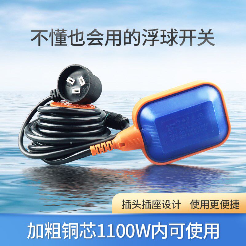 排控制器自来免水箱开关懒人x全自动接线浮球计位小白液抽水水位