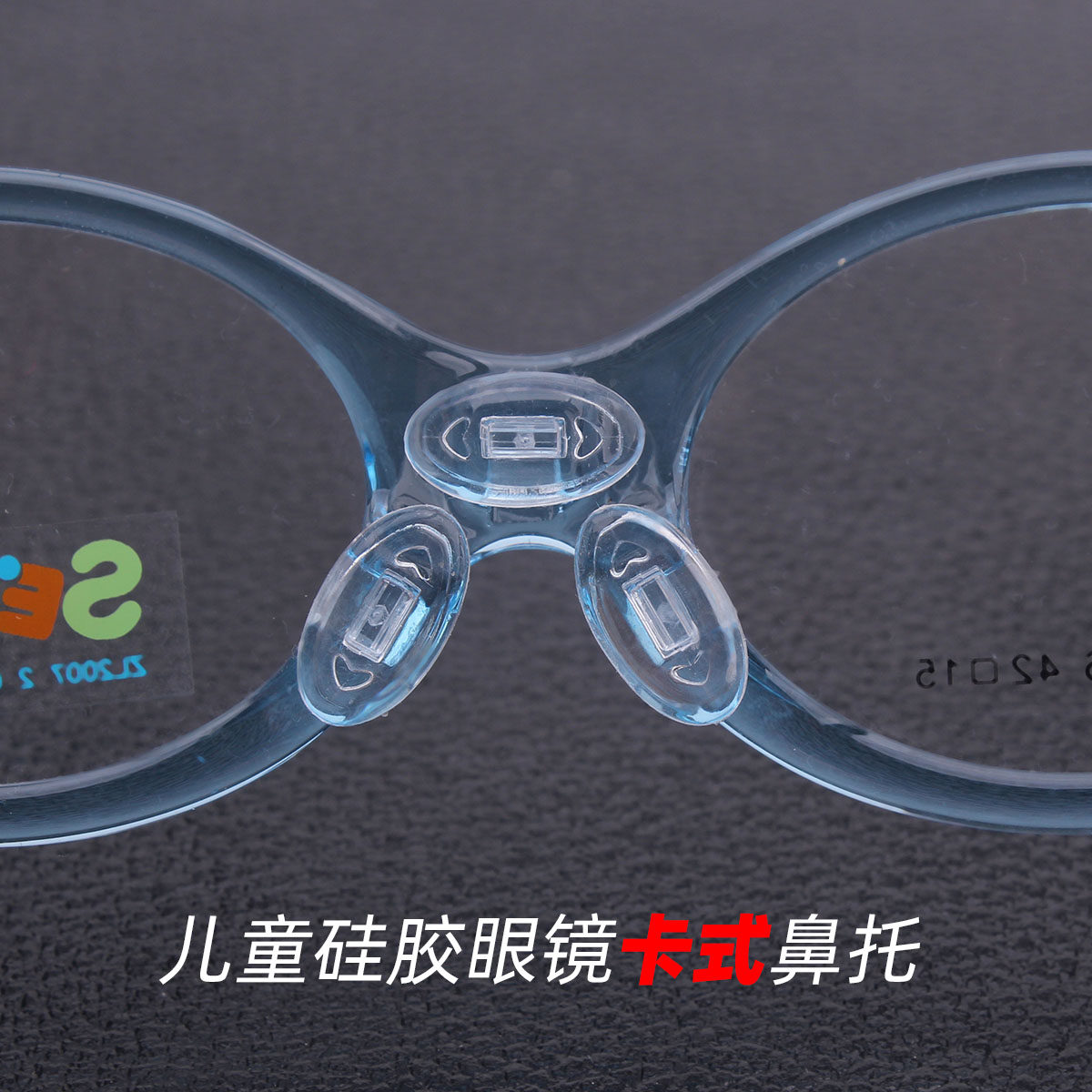 儿童优质软硅胶卡口式鼻托3个透明托叶 近视眼睛框架卡式插入托叶,ZIPPO/瑞士军刀/眼镜,眼镜鼻托,淘宝优惠券,粉丝福利购,淘宝优惠卷