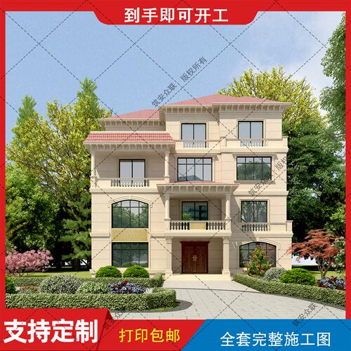 四层简约欧式别墅设计农村自建房图纸建筑结构施工图水电BZ1G006