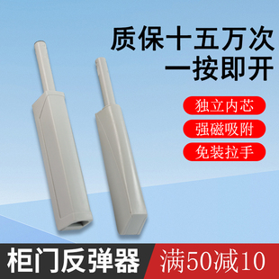 万塔柜门反弹器按压弹出碰珠磁吸隐形门抽屉嵌入胶头免拉手开门器