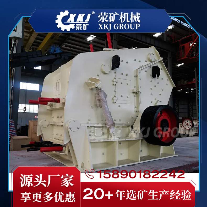 PF-1010型反击式破碎机节能大型矿石反击破碎机鹅卵石反击破