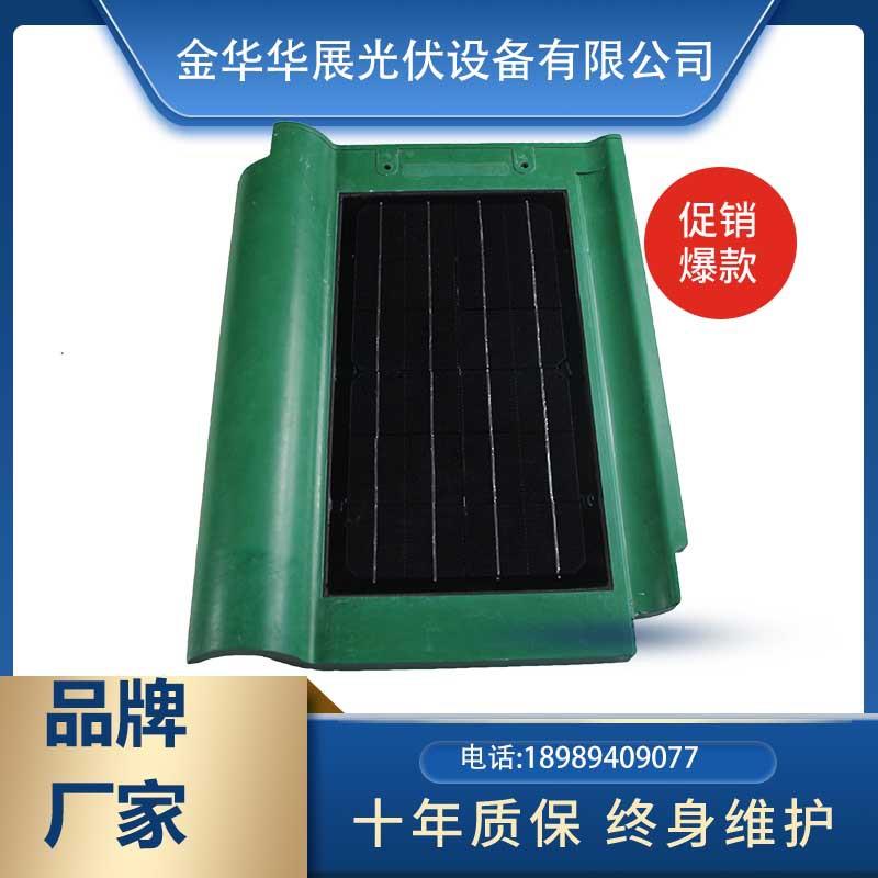 太阳能光伏陶瓷别墅瓦家庭光伏发电家用并网电站发电