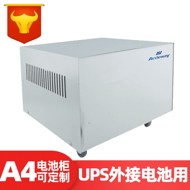 A4电池柜可装100AH蓄电池4节65AH电池4节38AH蓄电池8节24AH/12节