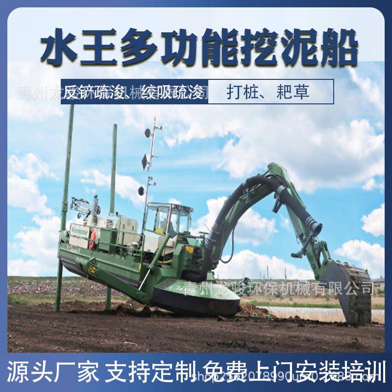 河道挖深扩宽多功能挖泥船水路两栖清淤挖机水库尾矿清理船