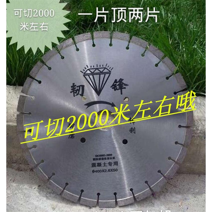 350/400/500/600mm马路锯片混凝土路面马路切割机锯片包邮