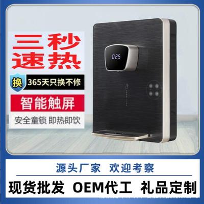 管线机家用挂壁速热式全自动智能冷热直饮办公室无胆即热饮水机