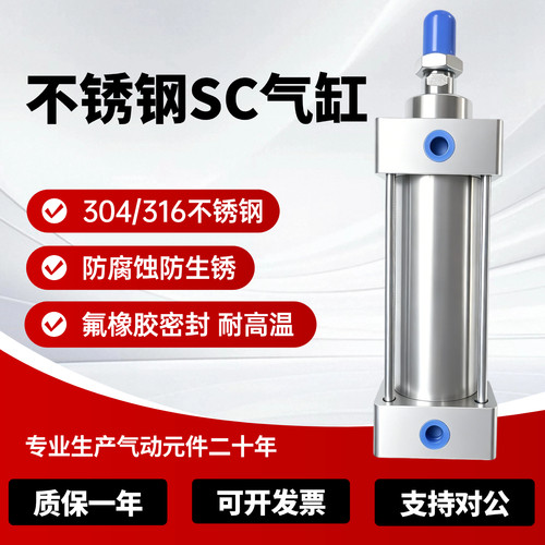 永庆不锈钢SC气缸防水耐腐蚀