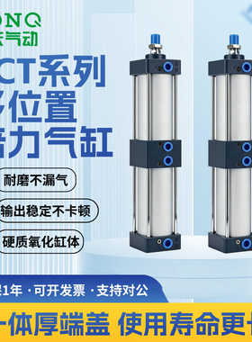 SCT倍力双行程气缸多位置两段行程气动气缸大全40/50/63/80/100S