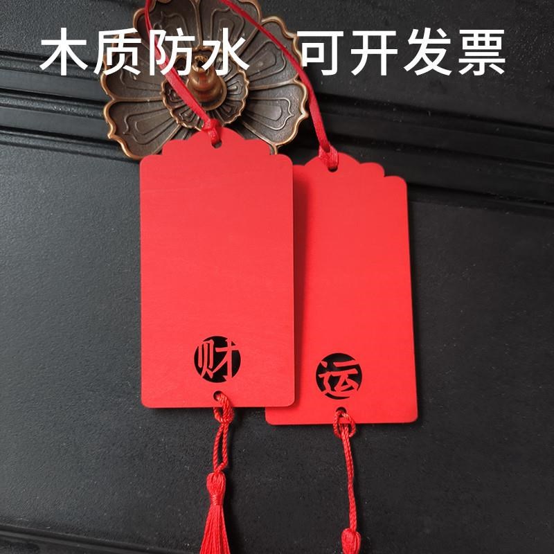 速发许愿牌吊牌挂件福爱心牌装饰牌树牌铃声景点挂树手写牌福牌场