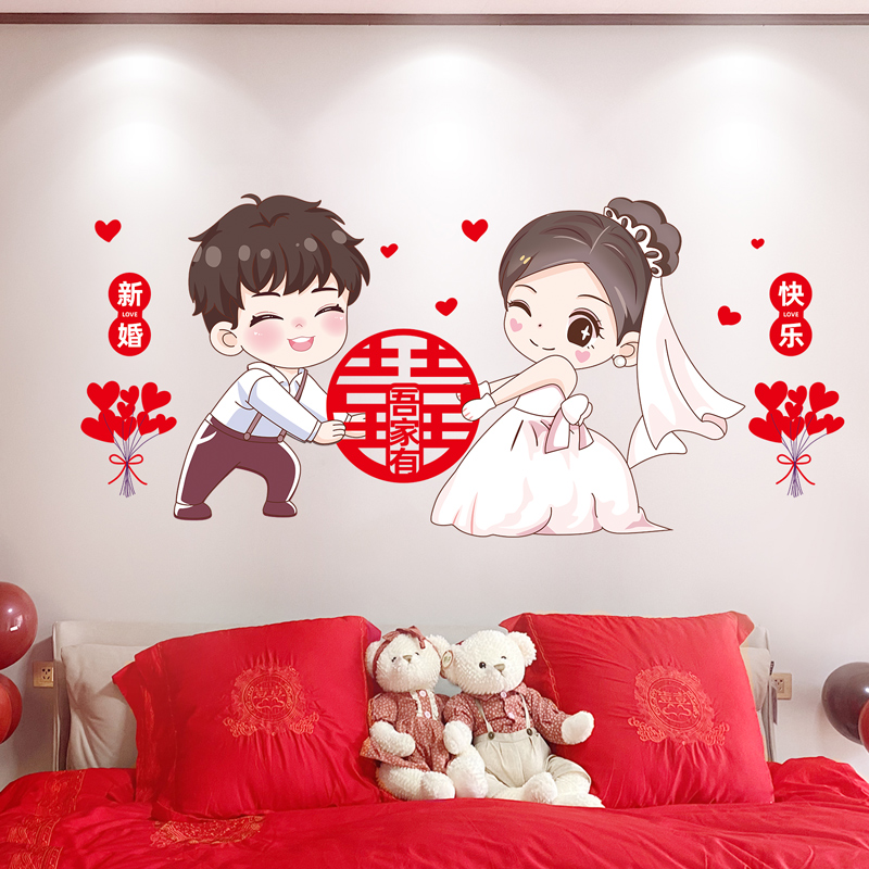 速发新婚卧室装饰贴画结婚牀头喜字衣柜窗花玻璃贴纸自粘喜庆门贴图片