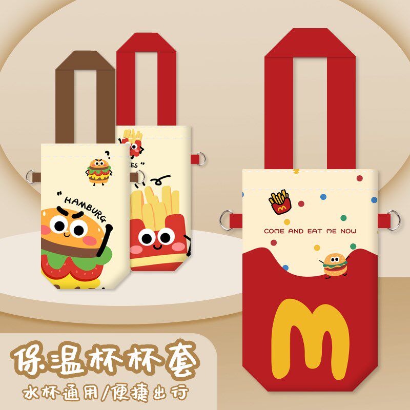 速发创意汉堡儿童保温杯杯套可爱外出背水饮料水瓶斜跨挂绳手提水