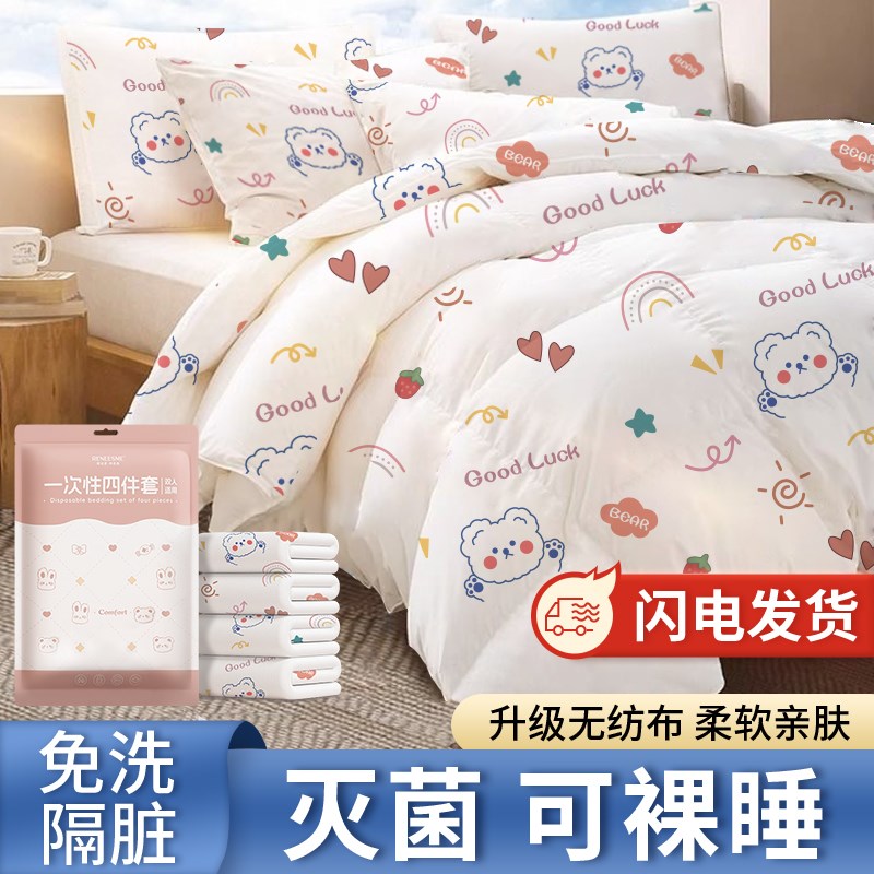 速发火车卧铺一次性睡袋旅行隔脏硬卧单人三件套户外旅游成人出差