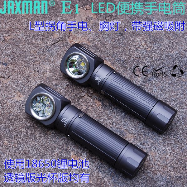 JAXMAN E1高亮度便携L型三头拐角磁吸光杯TIR全反射EDC胸灯手电筒