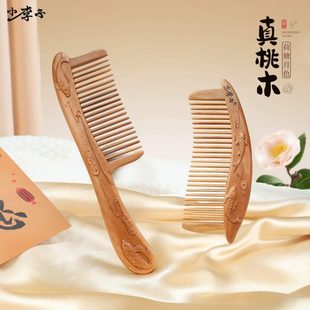 静电便携专用蓬松头皮头按摩真木梳无天然长发子女梳桃木梳家用梳