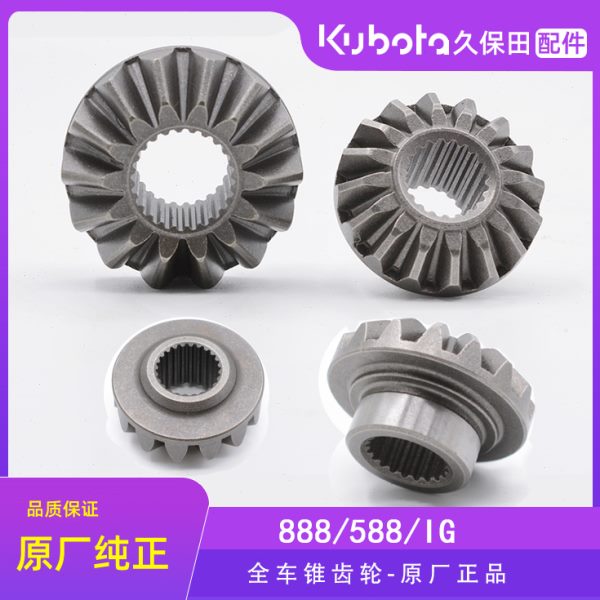 久保田888 588收割机全车配件齿轮箱齿轮 伞齿锥齿 轴箱齿轮原厂
