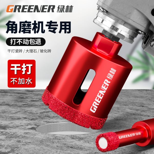 绿林角磨机开孔器瓷砖钻头打孔玻璃大理石干打专用花岗岩大全6mm