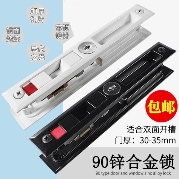 推拉门钩锁90老式塑钢铝合金门窗双面条形锁移门锁扣隐形勾锁配件