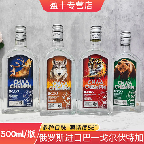 俄罗斯原装进口56度伏特加巴一戈尔虎头酒500ml洋酒伏特加烈酒