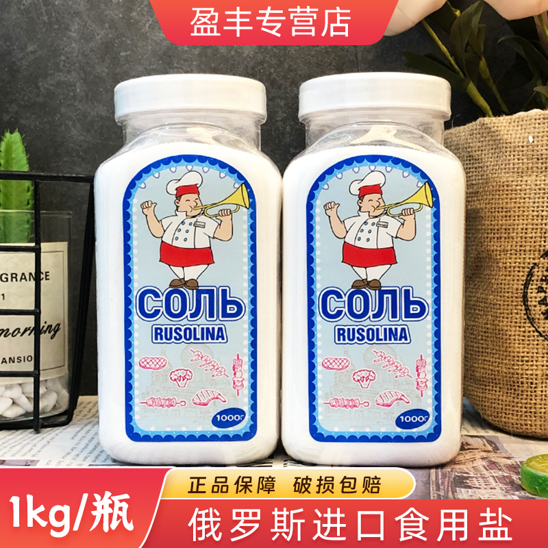 俄罗斯进口大叔牌未加碘食用盐